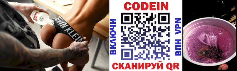 цена   Новая Ляля  Codein Purple Drank 