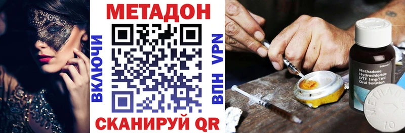 МЕТАДОН methadone  даркнет сайт  Новая Ляля 